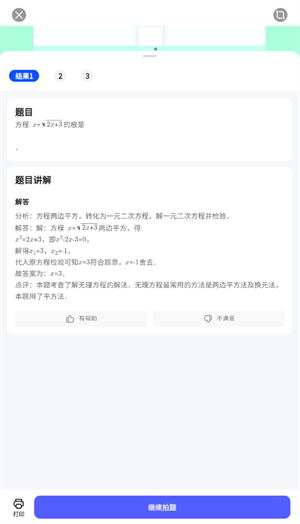 夸克扫描王免费版下载手机版
