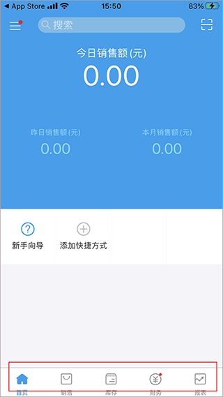 万里牛erp手机版下载
