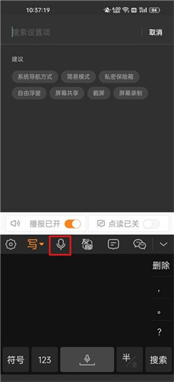手写输入法app免费版下载