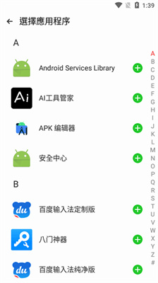 cloneapp下载最新版本