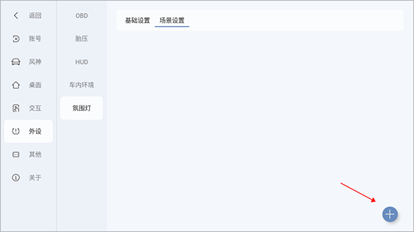 嘟嘟桌面风神专享版下载安装