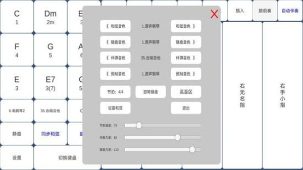 酷玩乐队app下载安装最新版