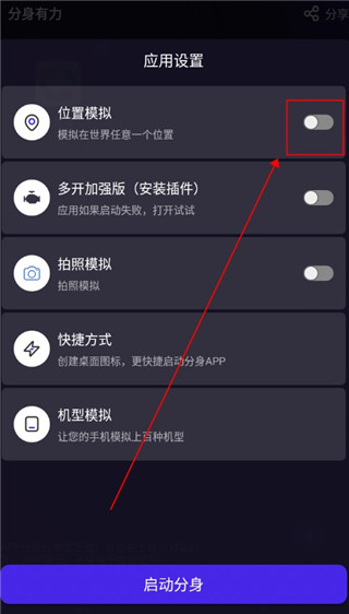 分身有力1.8.6版本下载