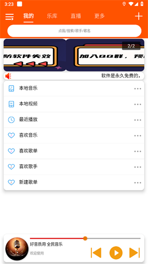全民音乐下载免费