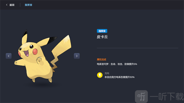 宝可梦自走棋手机版下载