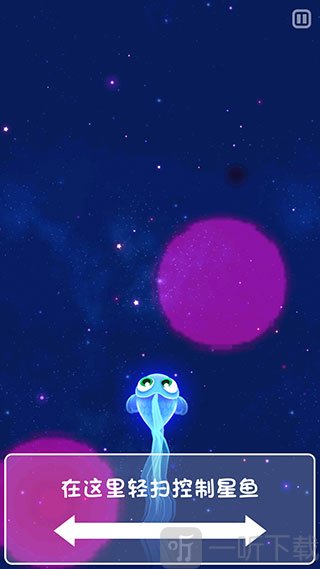 超级星鱼最新版下载安装
