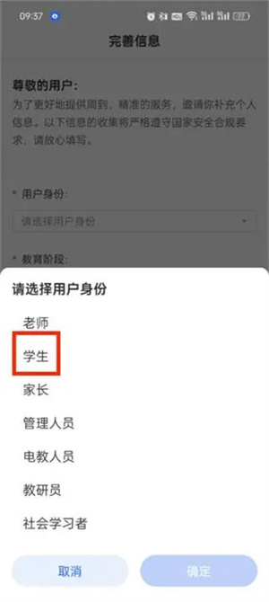 智慧中小学教育平台app下载最新版
