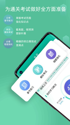 百川超级学霸app下载