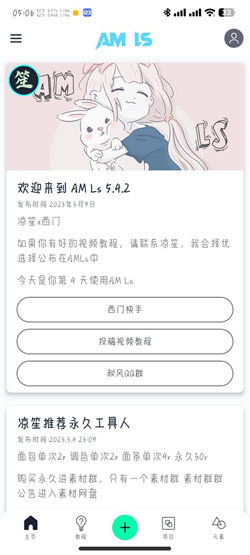 amls凉笙版最新下载