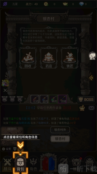 魔龙之旅免广告