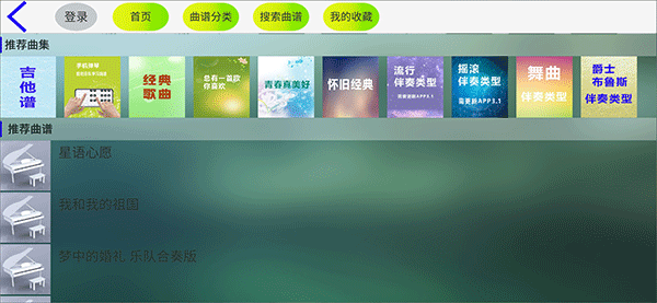 酷玩乐队app下载安装最新版