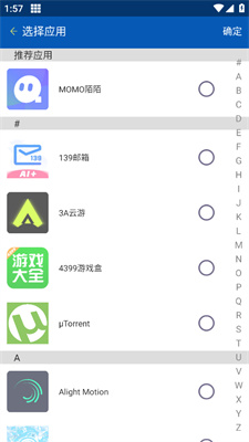 多开虚拟精灵最新版app下载