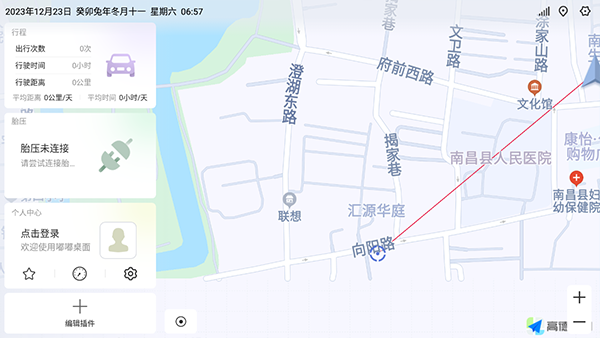 嘟嘟桌面风神专享版下载安装