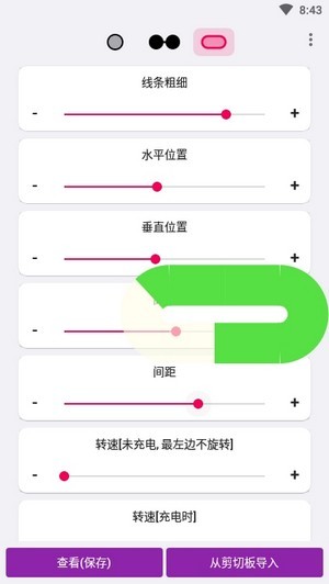 EnergyRing呼吸灯最新版下载安装
