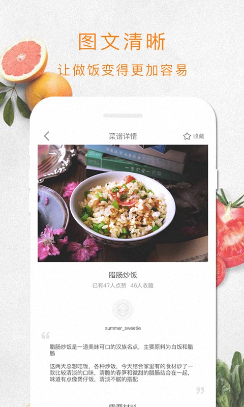 厨房APP软件下载