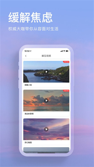 now冥想免费版手机下载