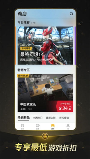 掌上wegame手机版下载