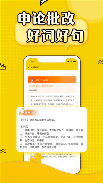 上岸鸭公考app手机版下载