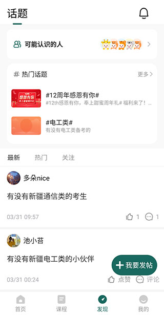 国家电网题库免费版下载