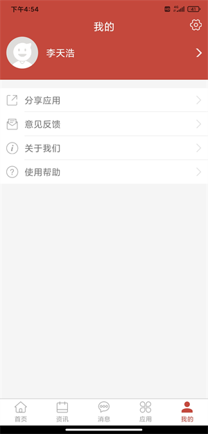 扬帆科大app手机版下载