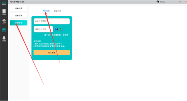 川川云手机下载最新版app
