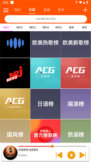 全民音乐下载免费