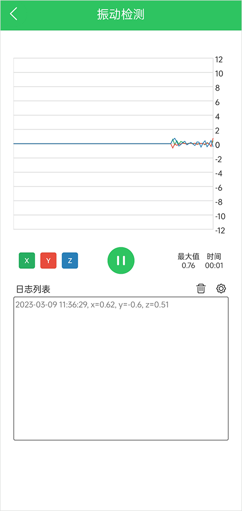 地震预警助手app下载安装
