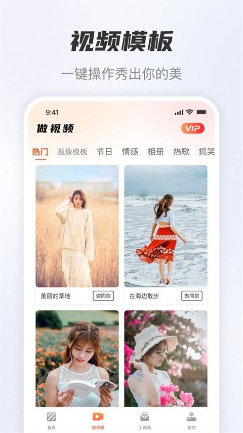 风云抠图手机版免费下载