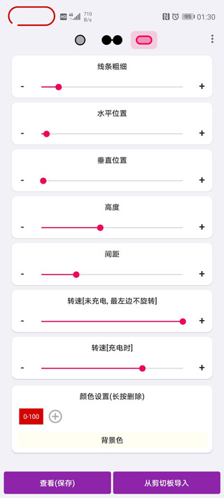 EnergyRing呼吸灯最新版下载安装