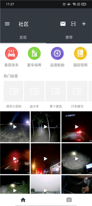 小蚁行车助手app下载安装