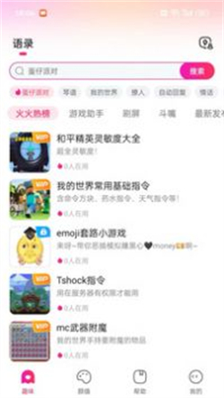 火火键盘免费版app下载