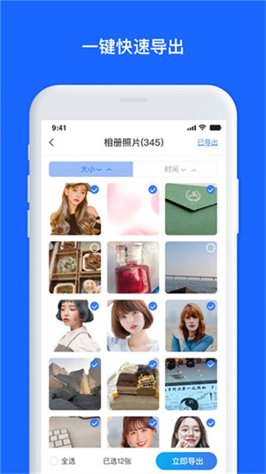 数据兔恢复大师手机版免费下载