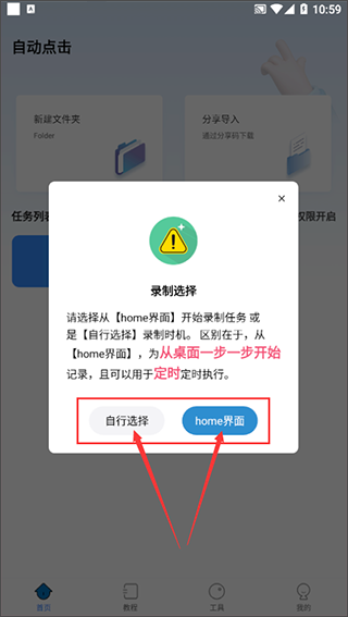 自动按键精灵手机版app下载