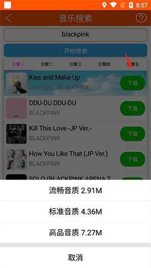 全民音乐下载免费
