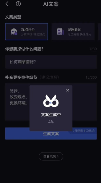 度咔剪辑app手机版下载