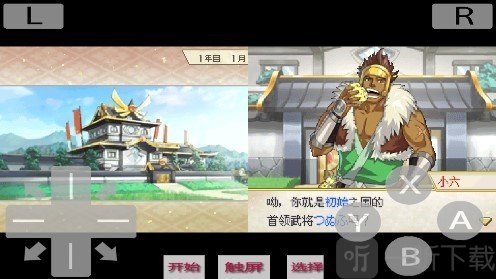 口袋妖怪信长的野望汉化版下载