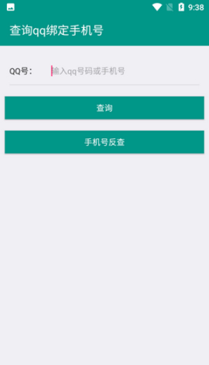 8e社工库q绑查询最新版下载