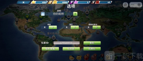 球球旅行记飞机大厨下载