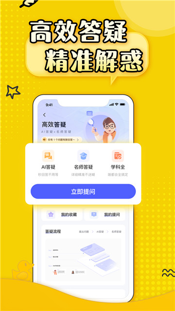 上岸鸭公考app手机版下载