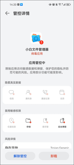 小白文件管理器app下载