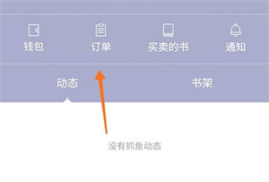 多抓鱼app下载安装