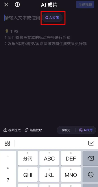 度咔剪辑app手机版下载