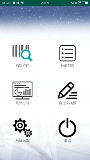 佳印app安卓版下载