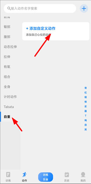 训记app最新版下载