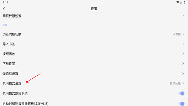 rains浏览器旧版app下载