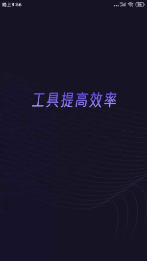 分身有力1.8.6版本下载