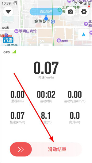 行者app最新版本下载