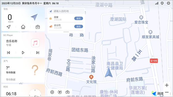 嘟嘟桌面风神专享版下载安装