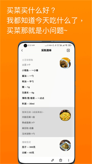 料理笔记app安卓版手机下载