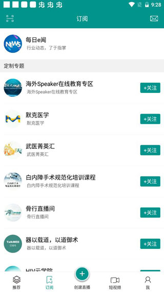 talkmed安卓版下载